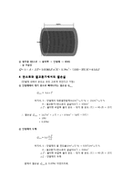 [화학공학] 보일러 설계-6