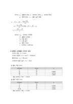 [화학공학] 보일러 설계-9