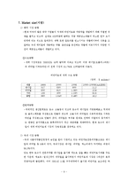 약품명(성분명) 제니칼-Xenical(Orlistat)-9