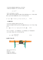 [반응현상실험] 고체의 건조-4