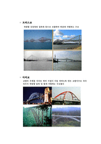 [창의적공학설계] Baumi를 이용한 교량제작-4