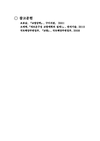 [창의적공학설계] Baumi를 이용한 교량제작-13