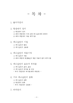 항생제(베타락탐계), 그리고 페니실린에 대하여-2