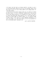 항생제(베타락탐계), 그리고 페니실린에 대하여-14