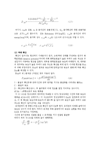 [반응현상실험] Diffusion 결과 레포트-4