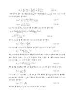 [반응현상실험] 기체확산-3