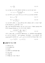 [반응현상실험] 기체확산-4
