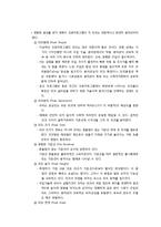 [반응현상실험] 기체 크로마토그래피(Gas Chromatography)-3