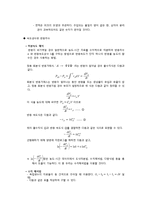 [반응현상실험] 기체 크로마토그래피(Gas Chromatography)-4