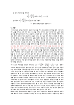[반응현상실험] 기체 크로마토그래피(Gas Chromatography)-12