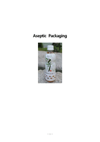 [식품가공학] `내 몸에 흐를 류` 무균포장(Aseptic packaging)-1