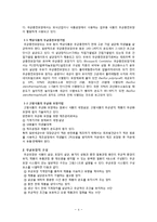 [식품가공학] `내 몸에 흐를 류` 무균포장(Aseptic packaging)-4