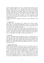 [식품가공학] `내 몸에 흐를 류` 무균포장(Aseptic packaging)-6