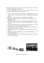 [식품가공학] `내 몸에 흐를 류` 무균포장(Aseptic packaging)-7