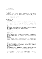 [식품가공학] `내 몸에 흐를 류` 무균포장(Aseptic packaging)-10