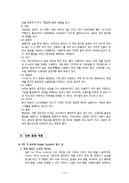 [식품가공학] `내 몸에 흐를 류` 무균포장(Aseptic packaging)-11