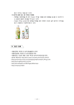 [식품가공학] `내 몸에 흐를 류` 무균포장(Aseptic packaging)-13