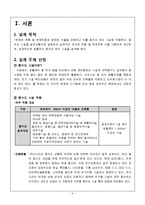 [유체역학 설계] 중수도 시설 설계-3