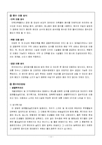 [유체역학 설계] 중수도 시설 설계-4