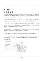 [유체역학 설계] 중수도 시설 설계-9