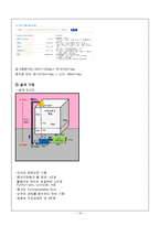 [유체역학 설계] 중수도 시설 설계-10