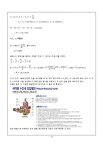 [유체역학 설계] 중수도 시설 설계-16