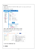 [유체역학 설계] 중수도 시설 설계-19