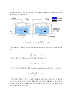 [반응현상실험] CSTR(Continuous Stirred Tank Reactor)-2
