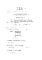 [반응현상실험] CSTR(Continuous Stirred Tank Reactor)-3