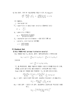 [반응현상실험] 고정층과 유동층의 흐름현상-4