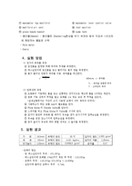 [반응현상실험] 고정층과 유동층의 흐름현상-6
