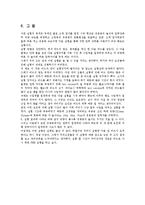 [반응현상실험] 고정층과 유동층의 흐름현상-10