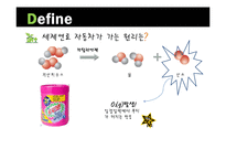세제연료로 가는 자동차-3