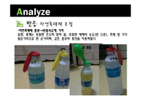 세제연료로 가는 자동차-10