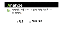 세제연료로 가는 자동차-14