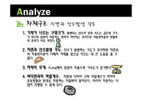 세제연료로 가는 자동차-16