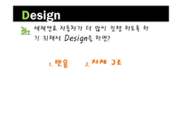 세제연료로 가는 자동차-17