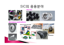 세라믹 재료공정 -SiC-9