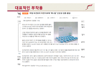 약품명(성분명) 제니칼-Xenical(Orlistat)-14