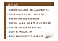 [화학공학] 보일러설계-3