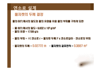 [화학공학] 보일러설계-16