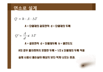 [화학공학] 보일러설계-18