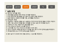 [반응현상실험] 고정층과 유동층의 흐름현상-7