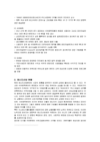 [조직설계론] 현대 오일뱅크 사례-3
