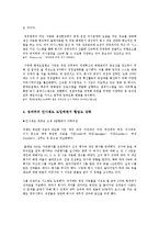 [조직설계론] 현대 오일뱅크 사례-8