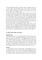 [조직설계론] 현대 오일뱅크 사례-10