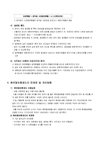 [금융기관] 한국수출 보험공사(`환변동보험`에 대하여)-9