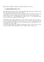 [금융기관] 한국수출 보험공사(`환변동보험`에 대하여)-11