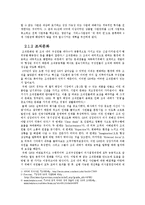 [조직행동] GE & 두산 기업의 조직구조, 조직문화, 조직혁신에 대하여-4