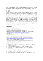 [조직행동] GE & 두산 기업의 조직구조, 조직문화, 조직혁신에 대하여-10